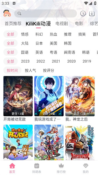 k哩k哩动漫截图2