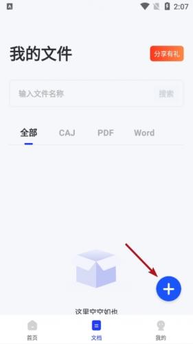 caj阅读器