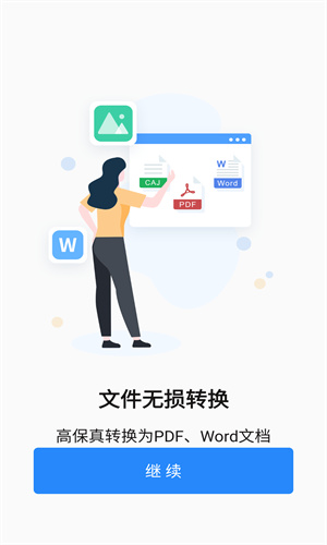 caj阅读器截图3