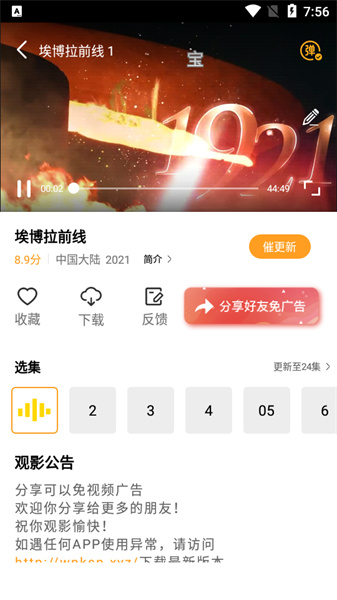 蜗牛视频app截图1