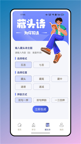 七彩课堂课件ppt截图2