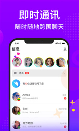 worldtalk聊天软件截图3