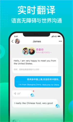 worldtalk聊天软件截图2