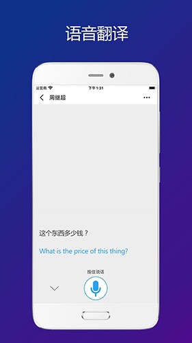 sweetalk聊天软件截图1