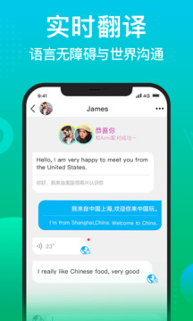 worldtalk破解版截图1