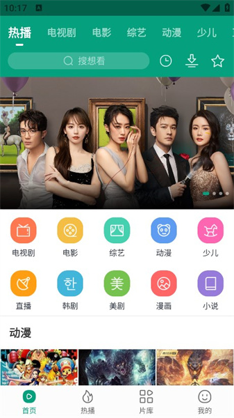 八马视频app截图1