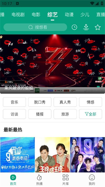 八马视频app截图3