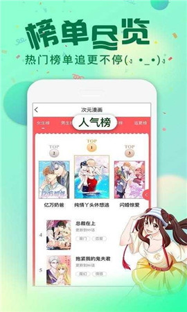 悠次元漫画截图2