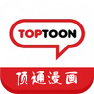 toptoon顶通漫画