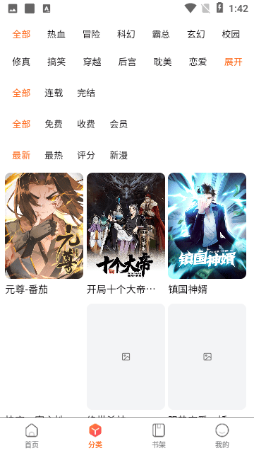 狗漫漫画截图1