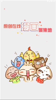 懂你漫画免费版截图2