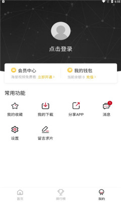 特狗影视app截图1