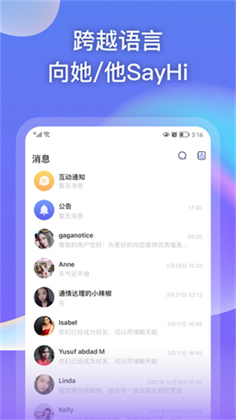 GaGahi破解版截图3