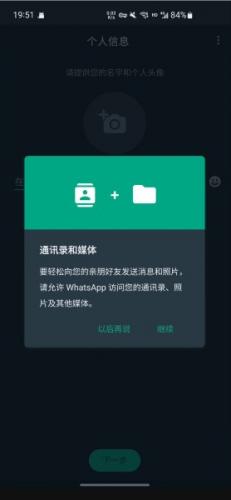 whatsapp官网手机版