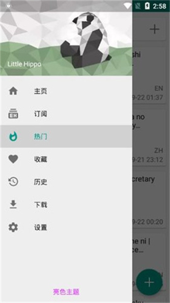 ehviewer1.7.3修复版截图1