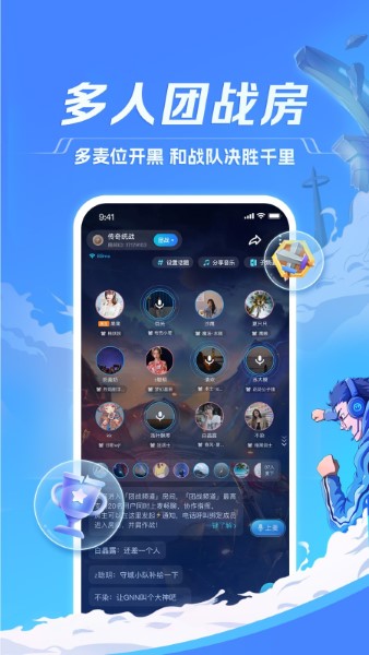 TT语音正版截图4