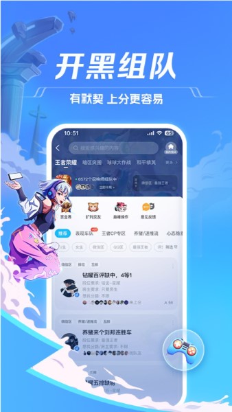 TT语音正版截图1