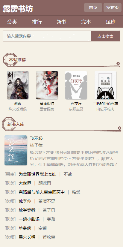 霹雳书坊app截图3