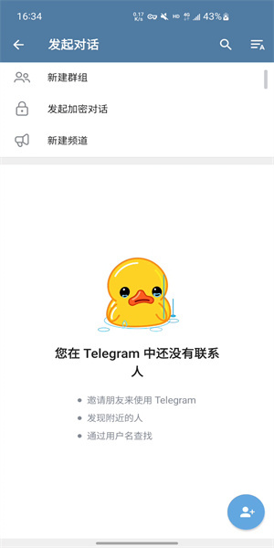 纸飞机app中文版截图2