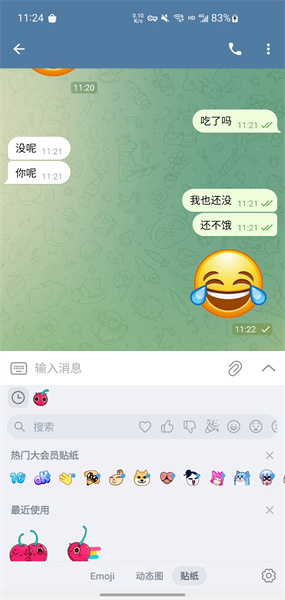 纸飞机app中文版截图4