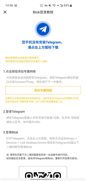 btok官方版app截图3