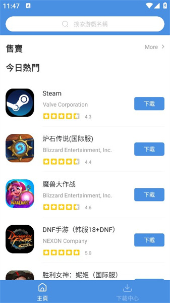 gamestoday手机版截图3