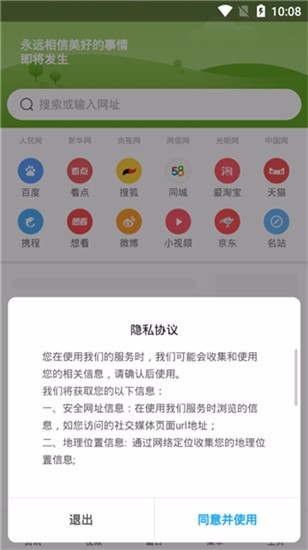 小米浏览器内测版截图1