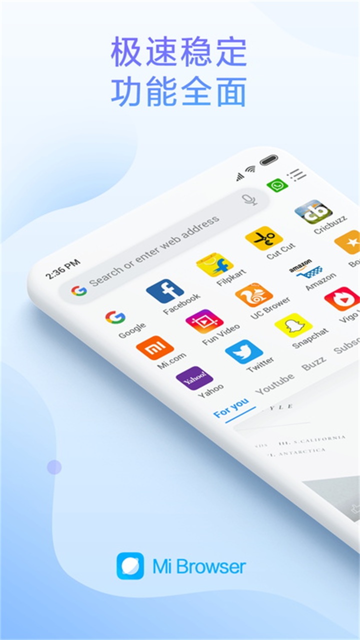 小米浏览器app截图1