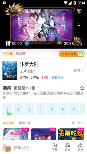 小白动漫截图3