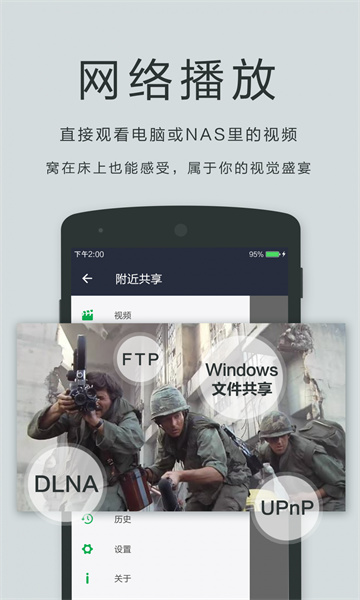 播放器oplayer截图2