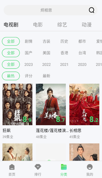 流利视频app截图2