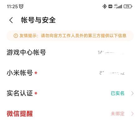 小米游戏中心官方版