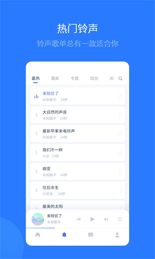 爱思助手全能版截图1