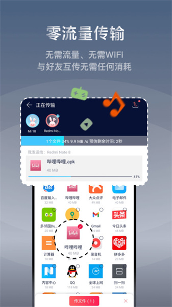 快牙app截图1