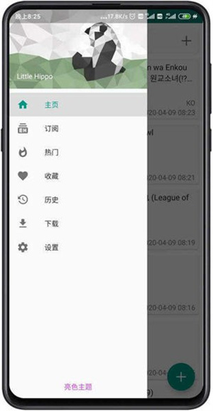 e站绿色版截图2