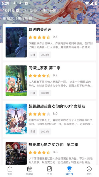 omofun动漫最新版截图1