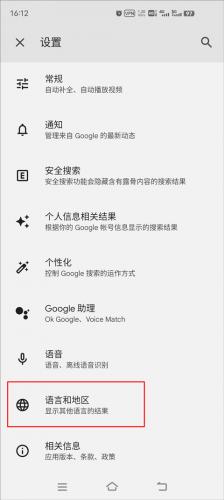 谷歌搜索app