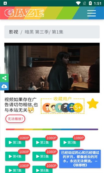 老牛影视app截图1