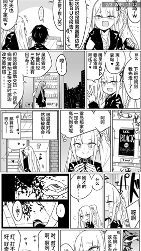 涩涩漫画完整版截图0