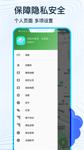 北斗导航2024截图1