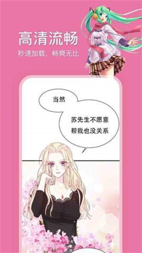 哔咔漫画截图1