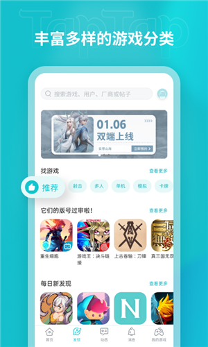 taptap游戏助手截图4