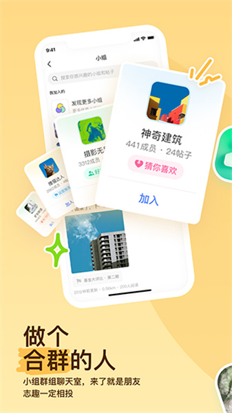 陌陌app截图0