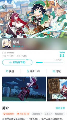 tap tap正版