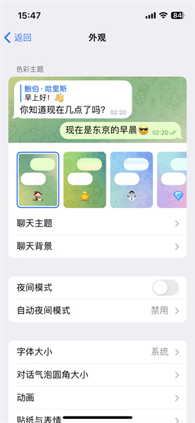 纸飞机聊天软件app截图3