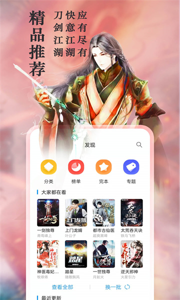 笔趣阁app蓝色版截图0