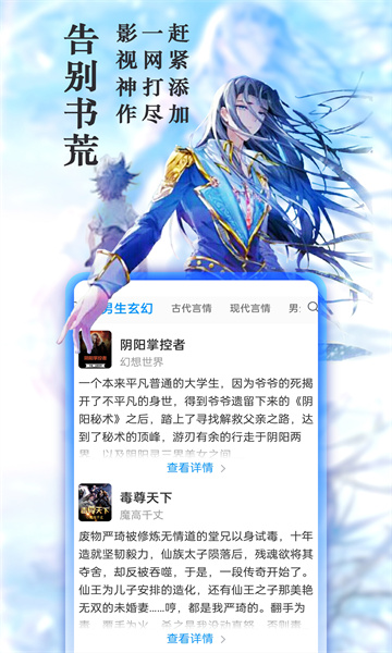 笔趣阁app蓝色版截图3