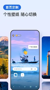 Edge浏览器截图2