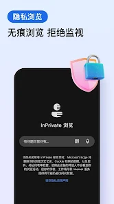 Edge浏览器截图3