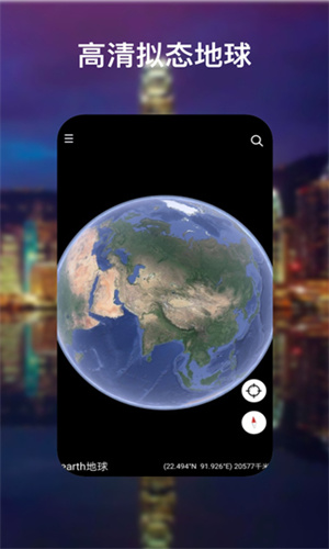 谷歌地球google earth截图3